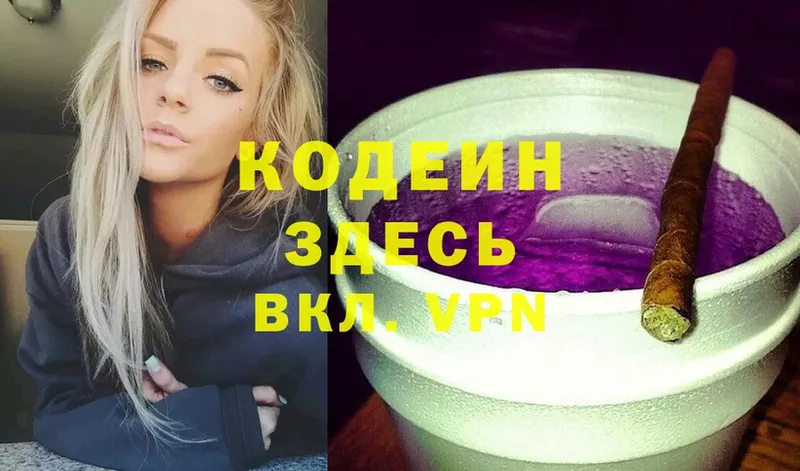 Кодеин Purple Drank  наркотики  Полевской 