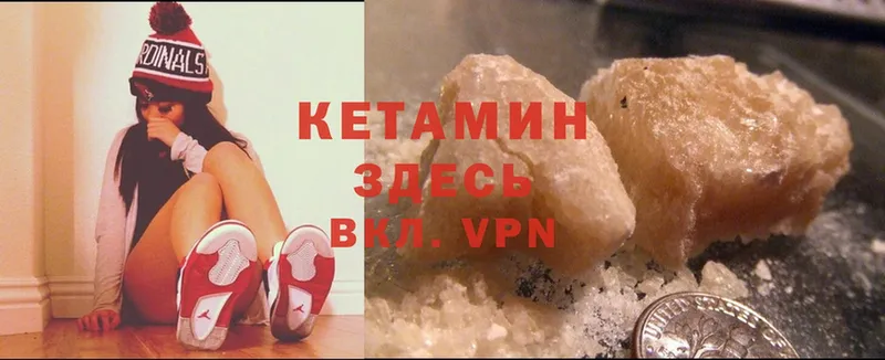 КЕТАМИН ketamine Полевской